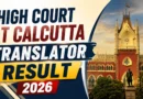 High Court Calcutta Translator Result 2026 – Check List-1 and List-2 PDF