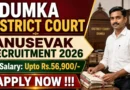 Dumka District Court Anusevak Recruitment 2026 – Apply Offline for 12 Posts