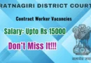 Ratnagiri District Court Contract Worker Recruitment 2026 – Apply Offline