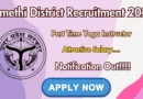 Amethi District Part Time Yoga Instructor Recruitment 2026 – Apply Offline for 15 Posts