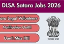 DLSA Satara Para Legal Volunteers Recruitment 2026 – Apply Offline