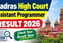 Madras High Court Assistant Programmer Result 2026 – Check Candidate Scores at mhc.tn.gov.in