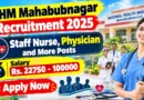 NHM Mahabubnagar Recruitment 2025 – Apply Offline for 38 Staff Nurse, Physician and More Posts
