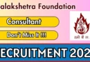 Kalakshetra Foundation Consultant Recruitment 2026 – Walkin