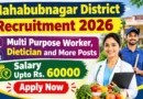 Mahabubnagar District Recruitment 2026 – Apply Offline for Multi Purpose Worker, Dietician and More Posts