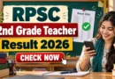 RPSC 2nd Grade Teacher Result 2026 – Check Subject-Wise Merit List PDF, Dates and Next Steps